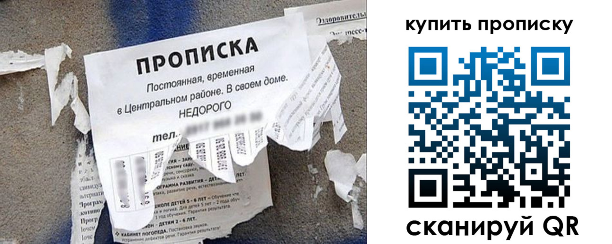 найти адрес прописки в Иланском