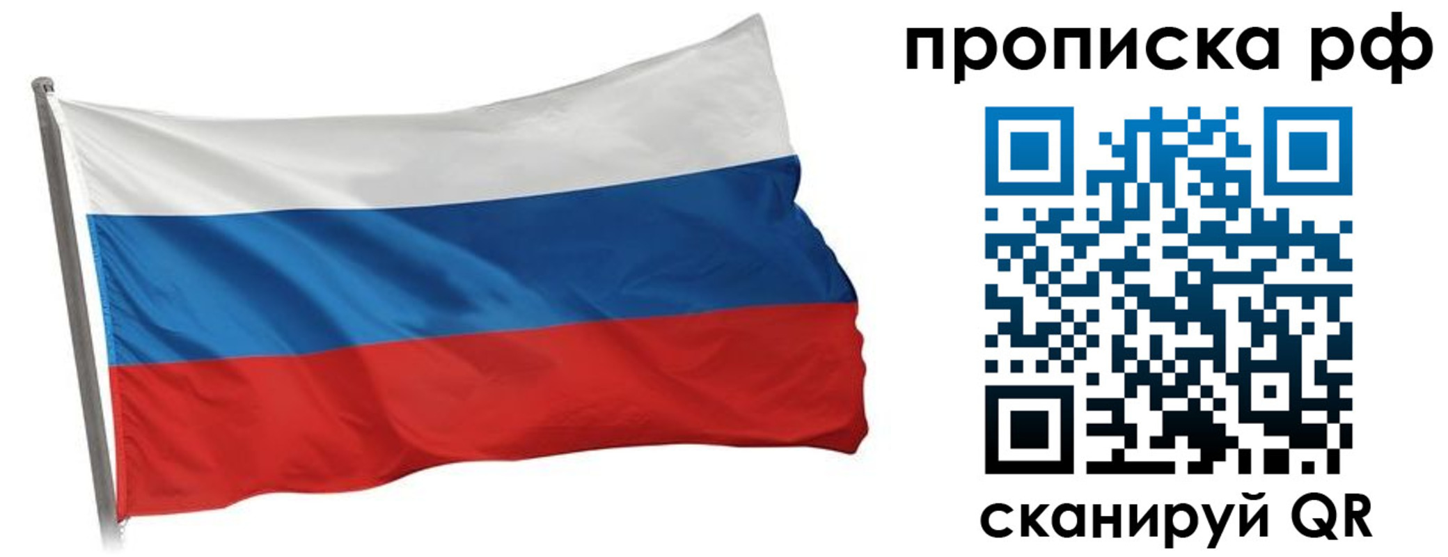 прописка в квартире в Иланском