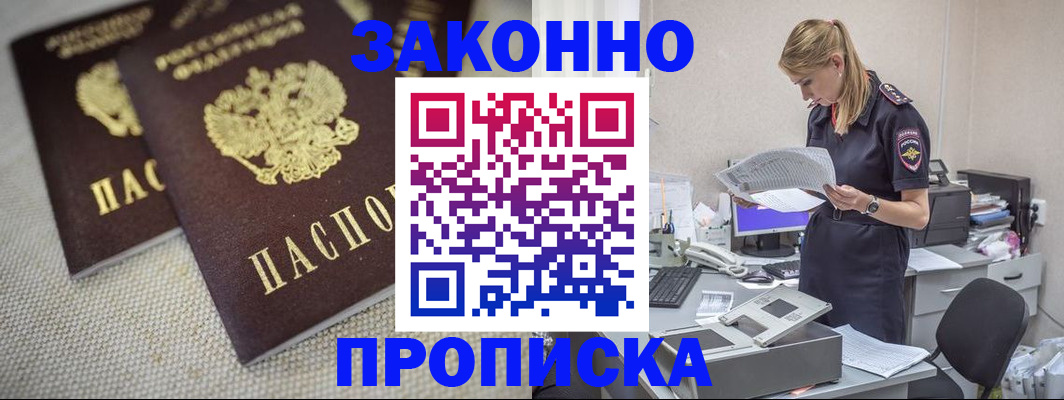 прописка для школы в Иланском
