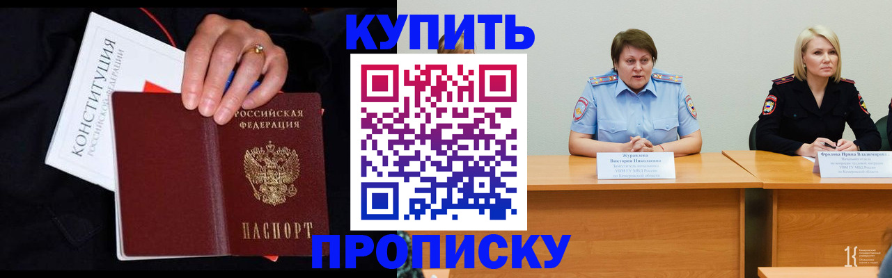прописка от собственника в Иланском