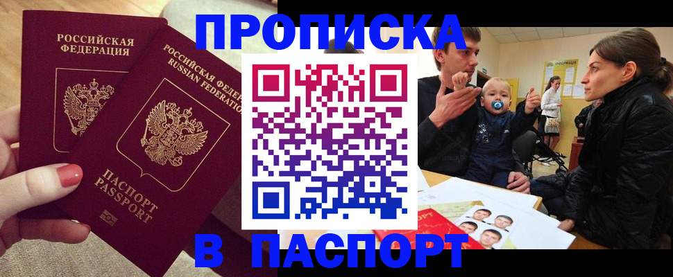 регистрация в Иланском