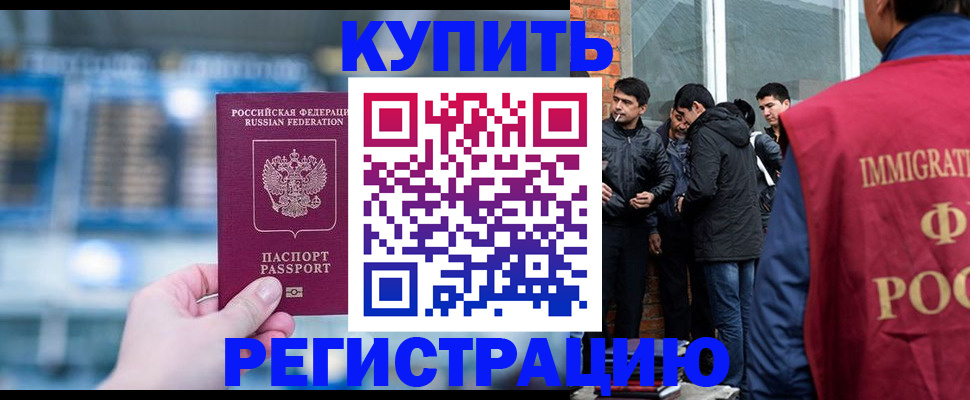 временная регистрация поиск в Иланском