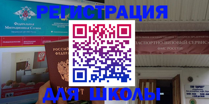 прописка паспорт в Иланском